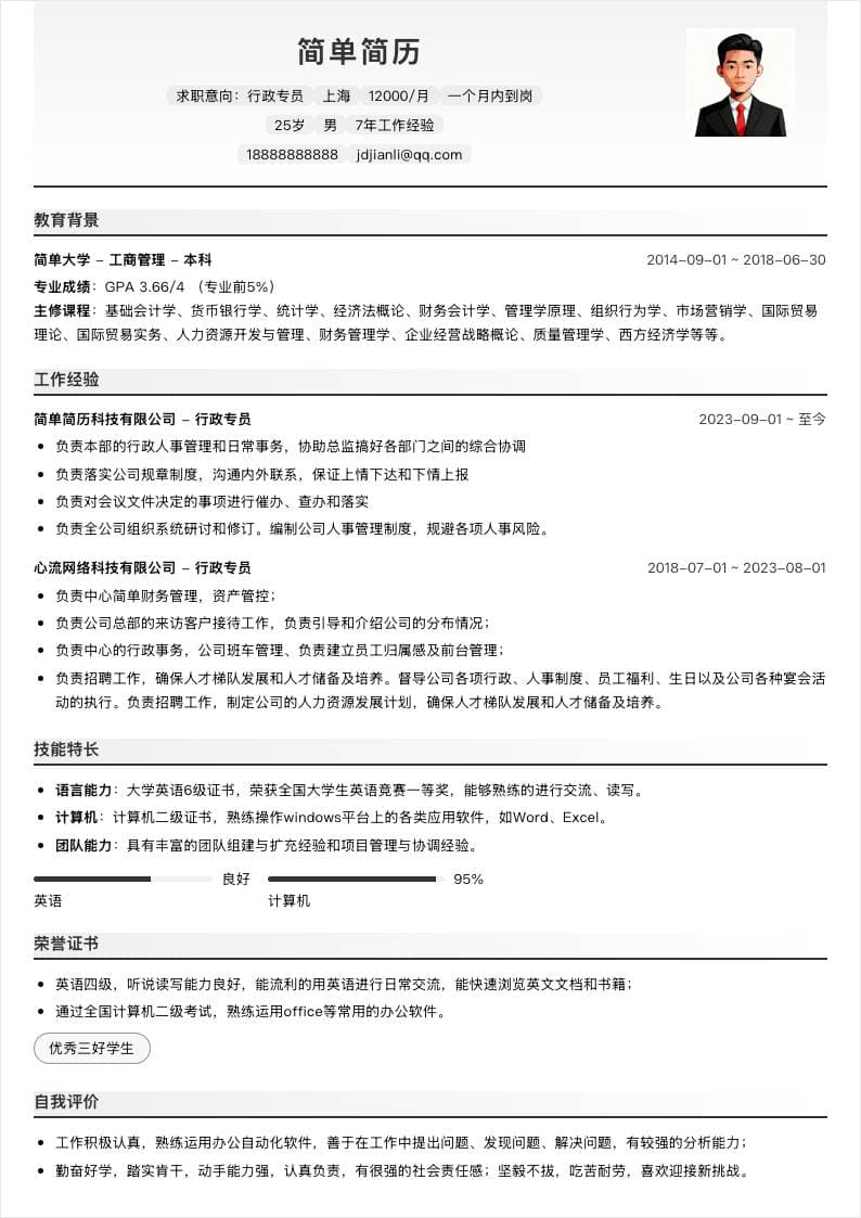 渐变下划线单栏简历模板