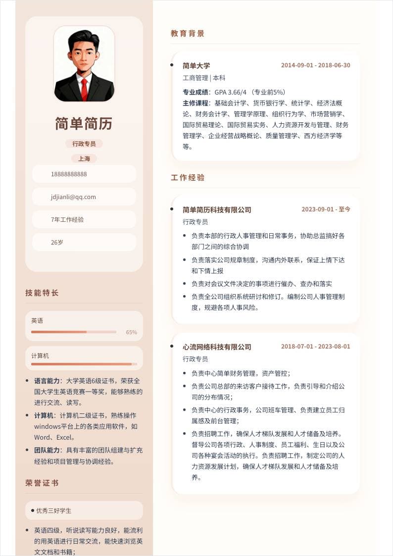 柔和卡片风双栏简历模板